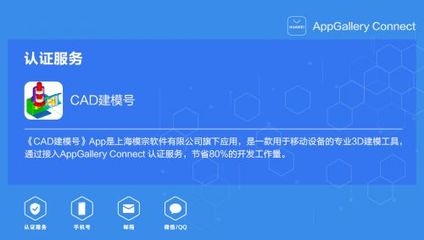 AppGallery Connect開(kāi)放67項(xiàng)服務(wù)，為上海軟件開(kāi)發(fā)注入新動(dòng)能