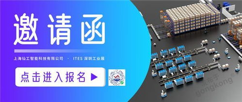 2021慕尼黑電子展在滬開(kāi)幕 仙工智能（SEER）受邀探討智能制造未來(lái)，上海軟件開(kāi)發(fā)行業(yè)迎發(fā)展新機(jī)遇