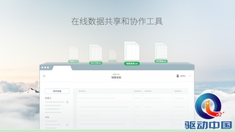 試用期一周被辭退，竟是辦公軟件惹的禍？滬上某公司軟件開發(fā)引爭議