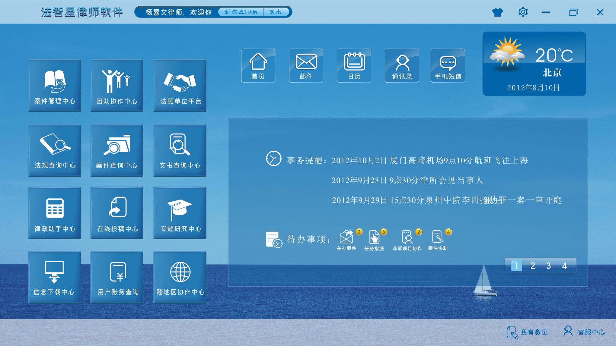 上海軟件開發(fā)中的UI設(shè)計(jì)精髓 從界面截圖到插件與軟件的完整構(gòu)建